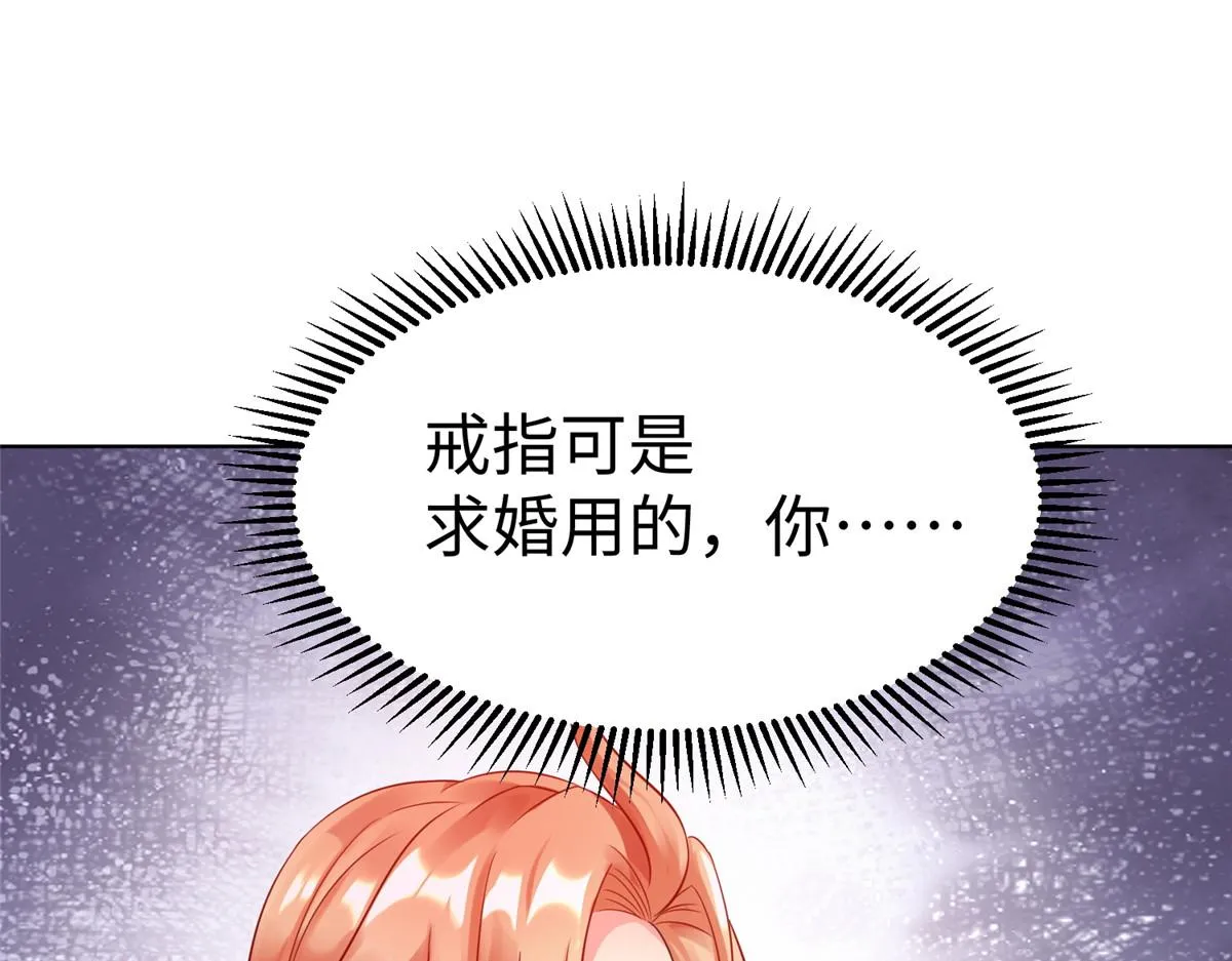 14 这是正经奴纹 第26页