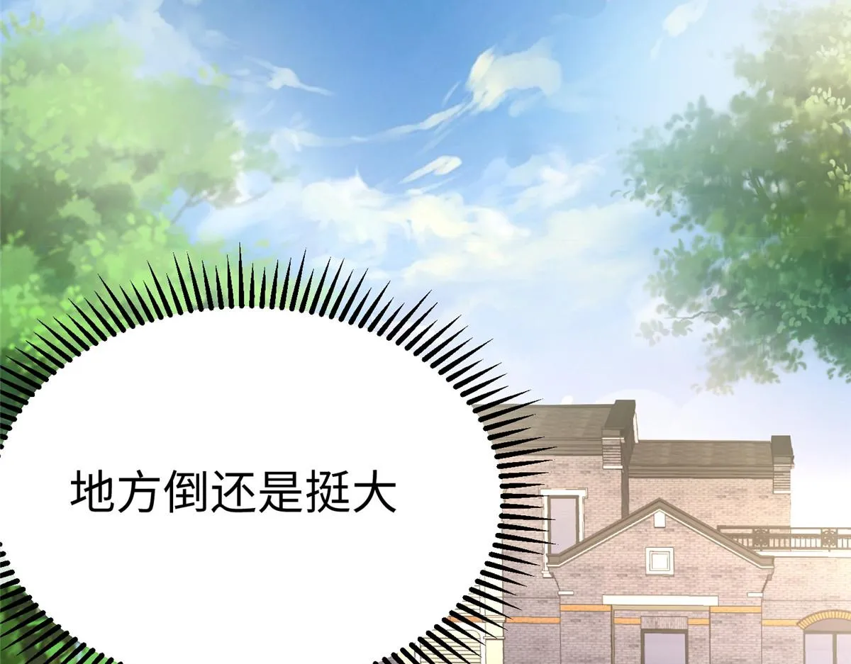 14 这是正经奴纹 第37页