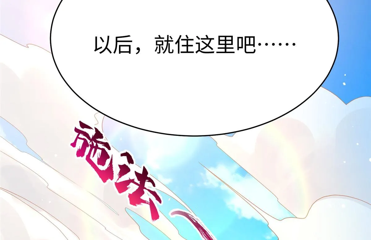 14 这是正经奴纹 第44页