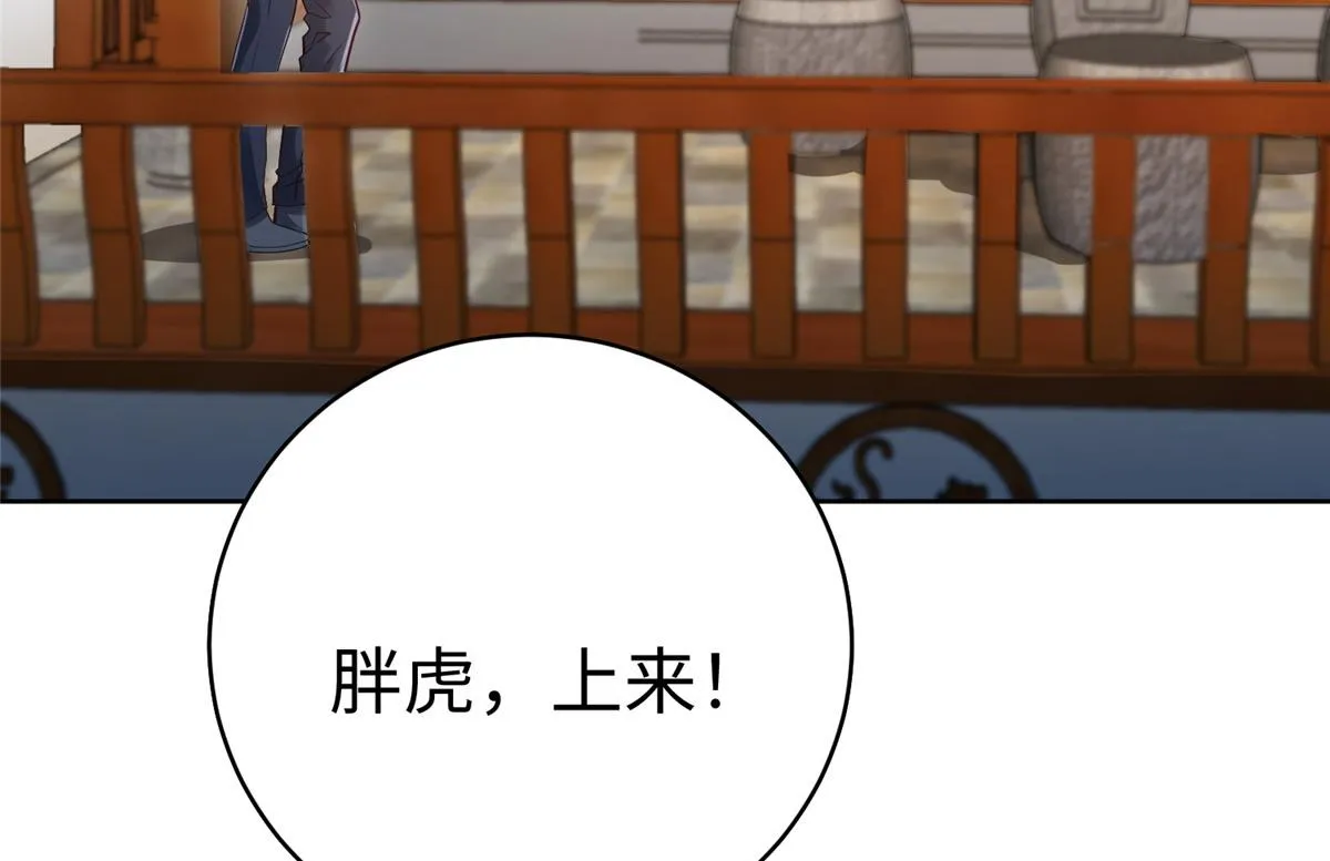 14 这是正经奴纹 第52页