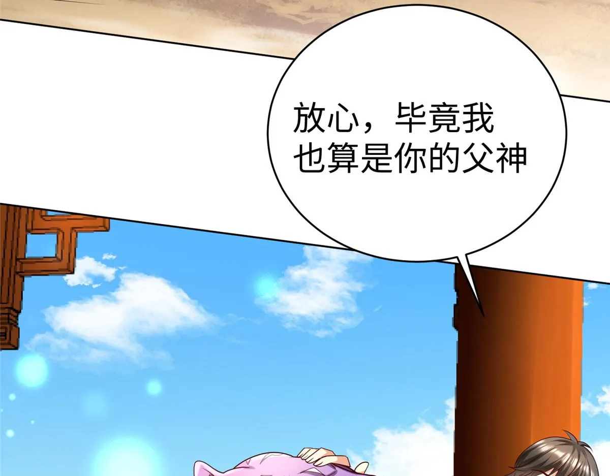 14 这是正经奴纹 第59页