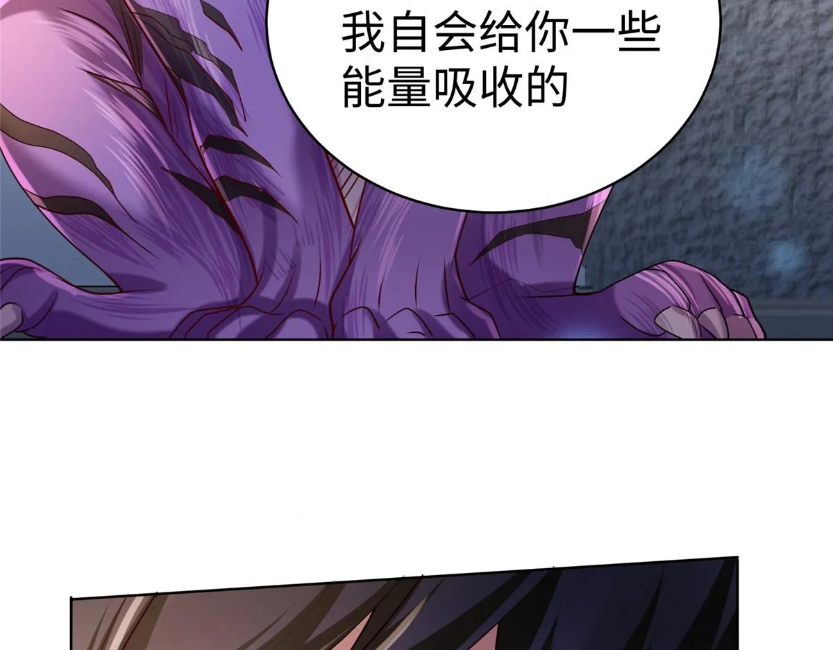 14 这是正经奴纹 第61页