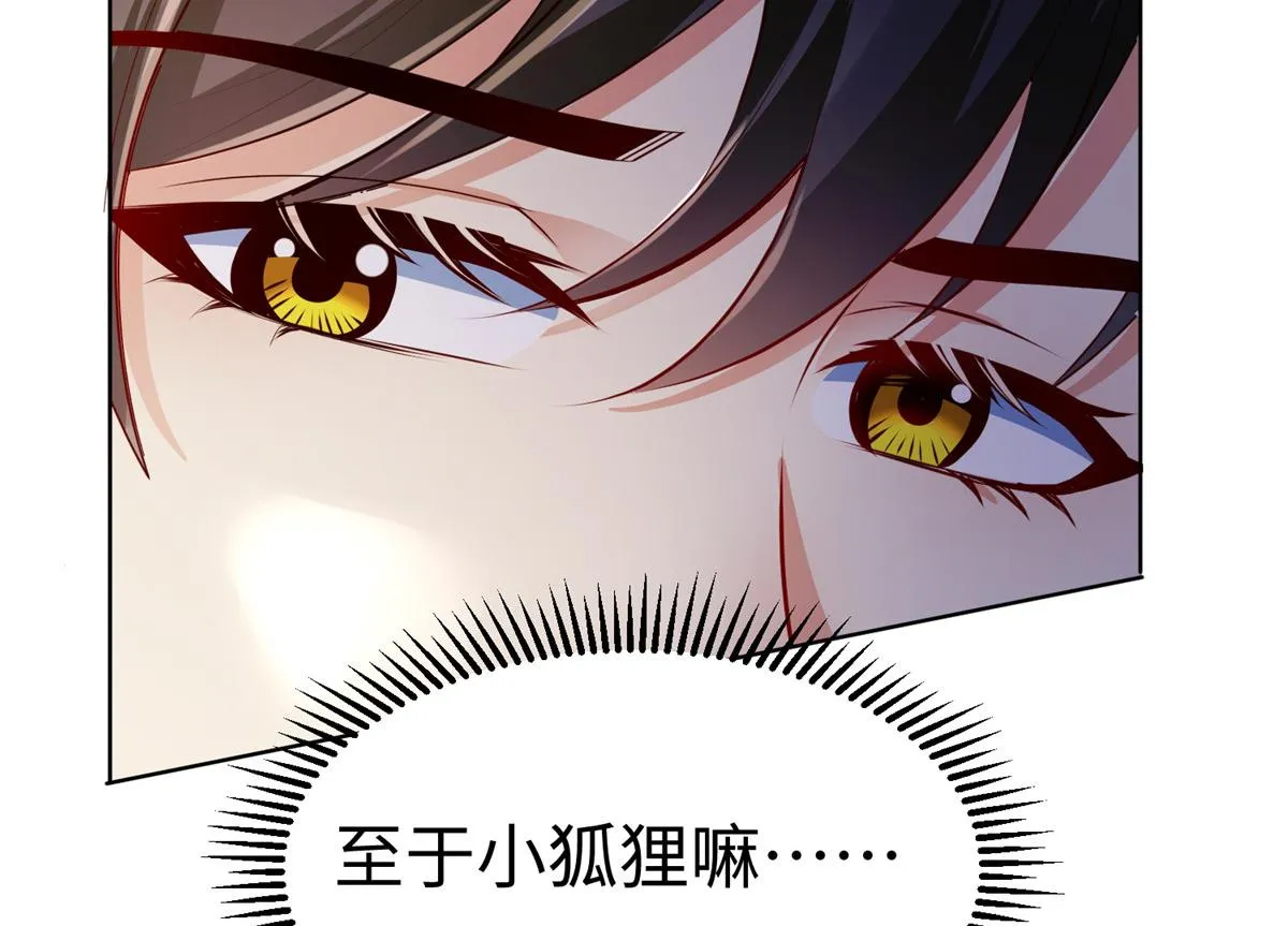 14 这是正经奴纹 第62页