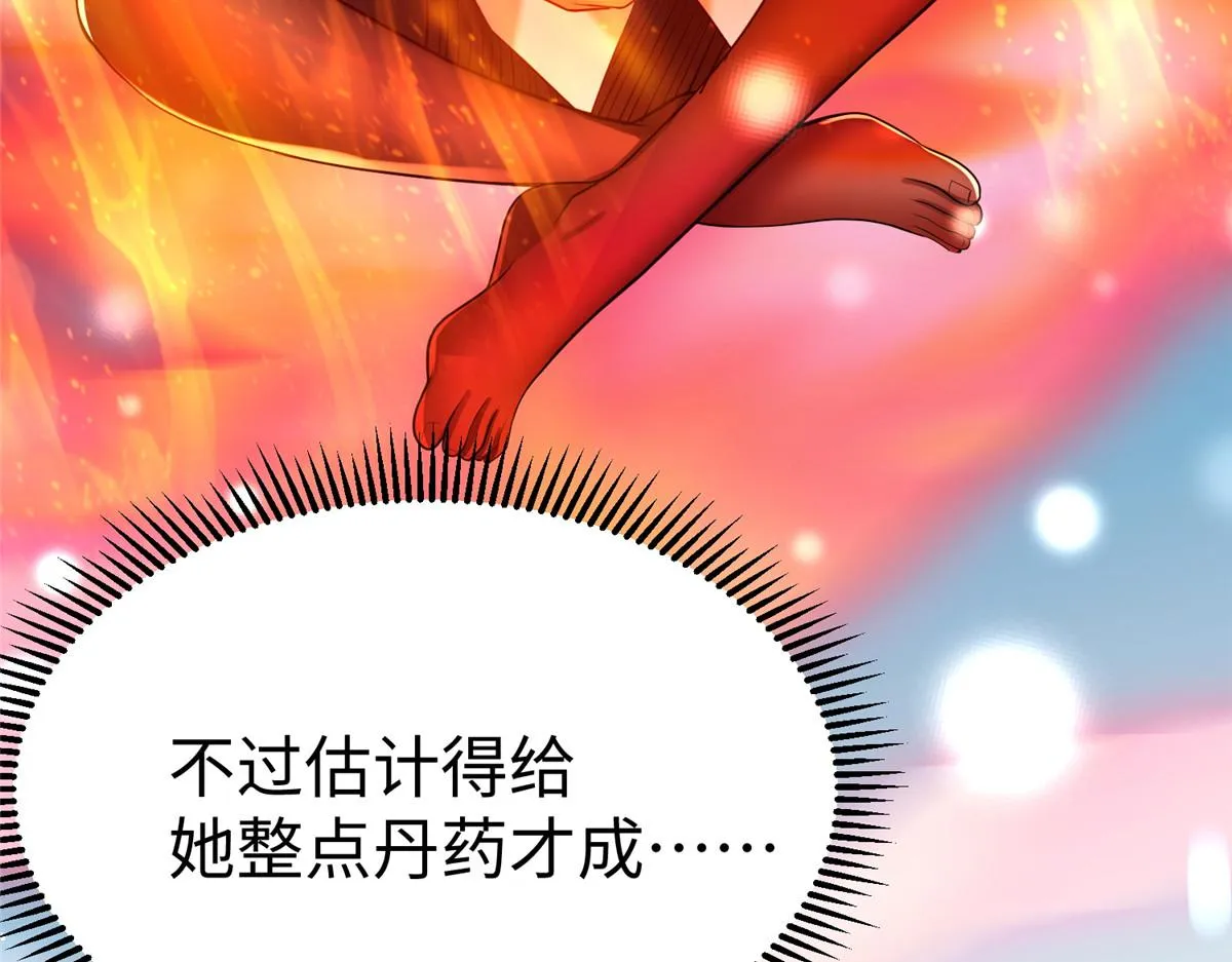 14 这是正经奴纹 第64页