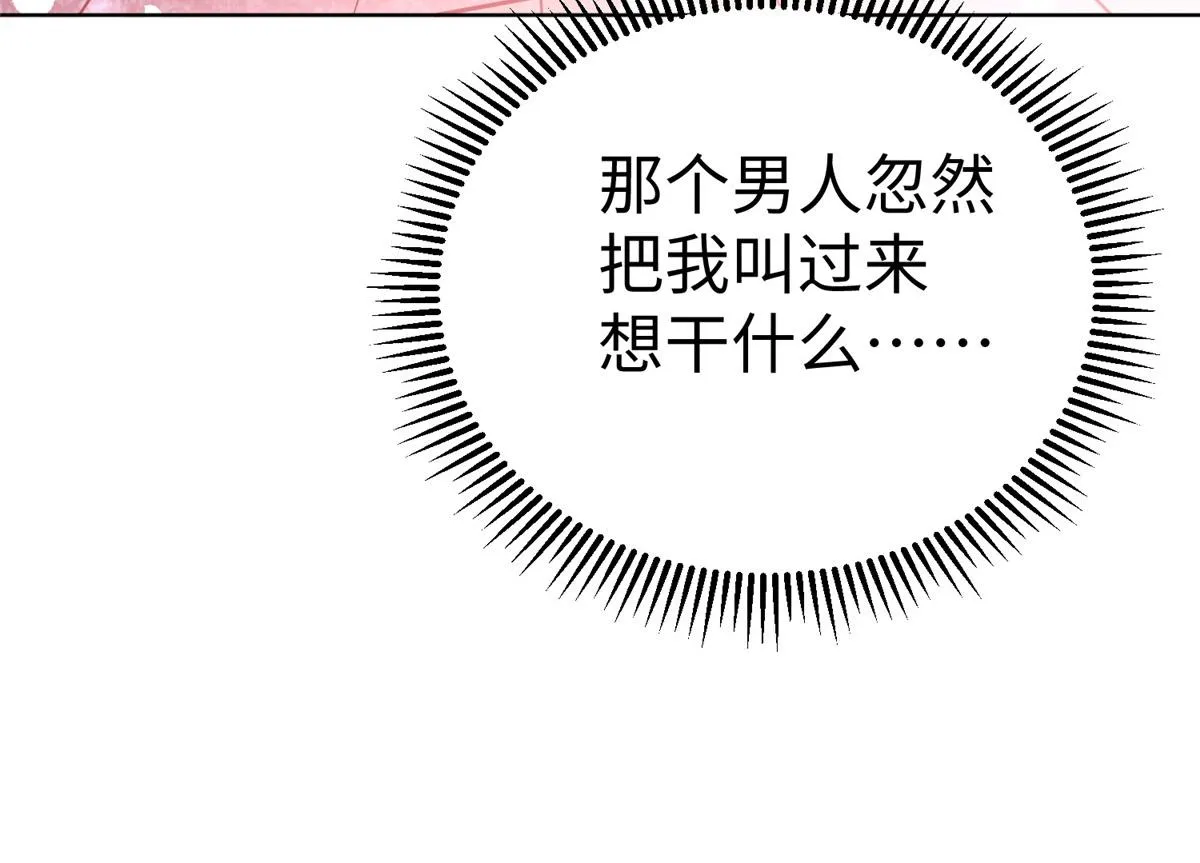 14 这是正经奴纹 第71页