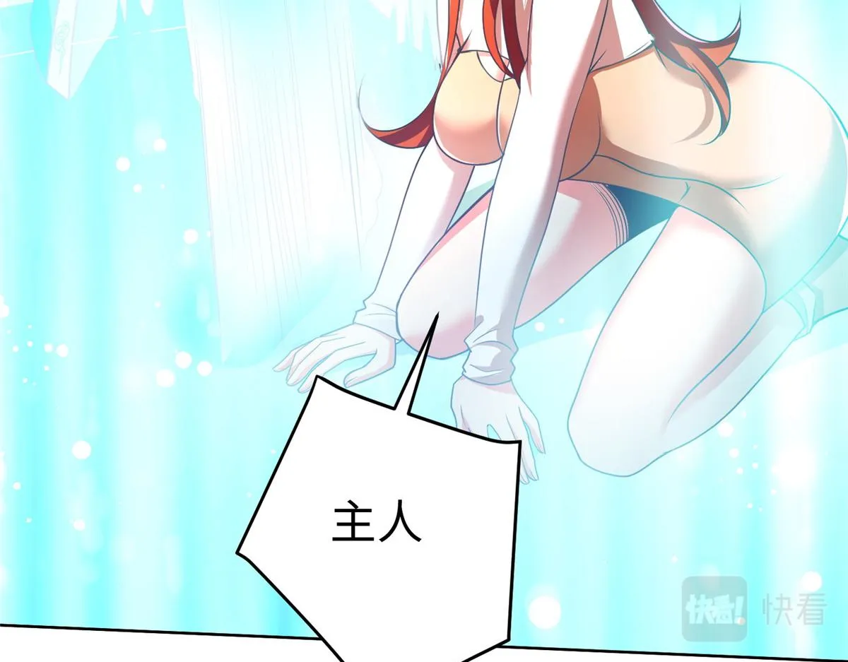 14 这是正经奴纹 第75页