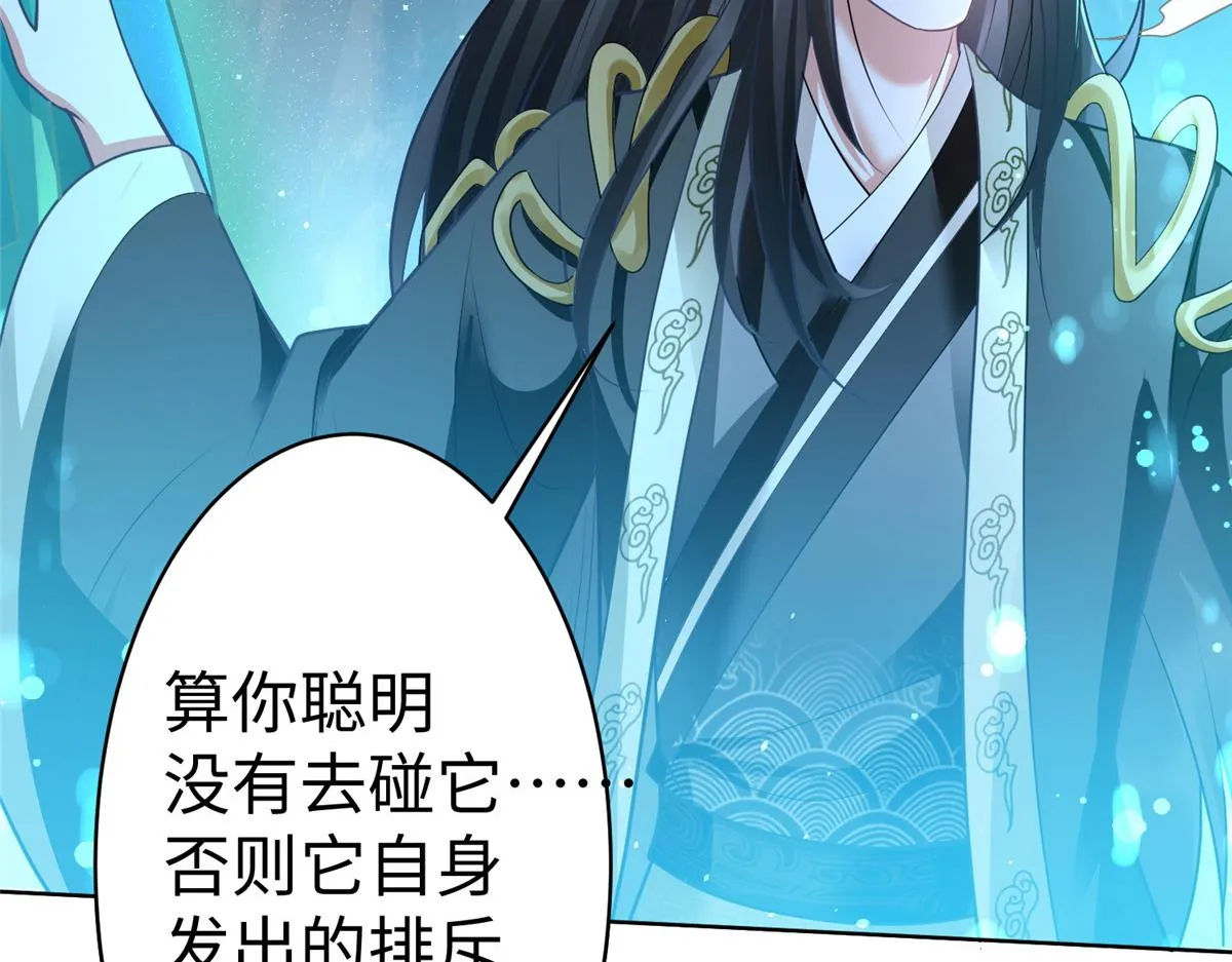 14 这是正经奴纹 第78页