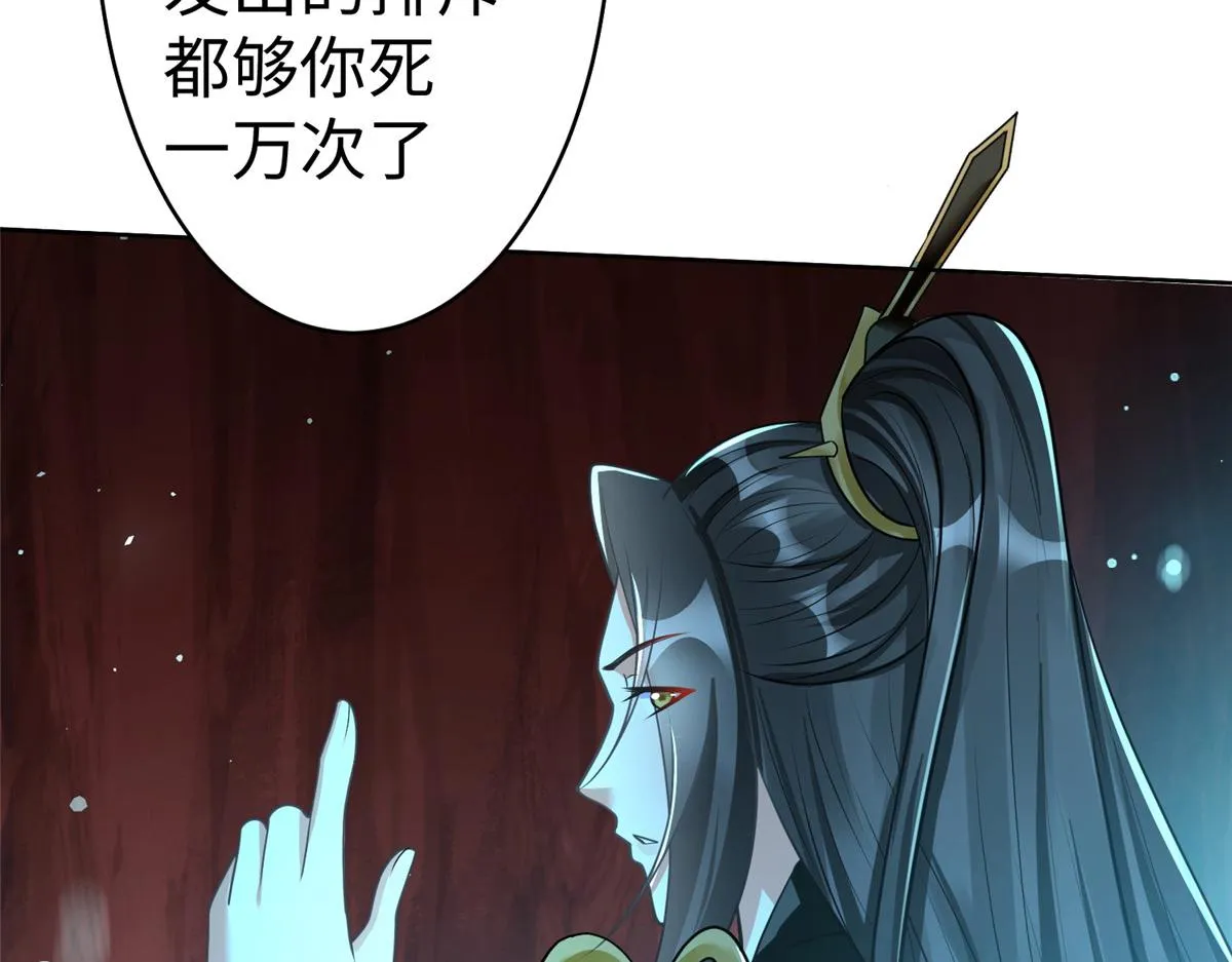 14 这是正经奴纹 第79页