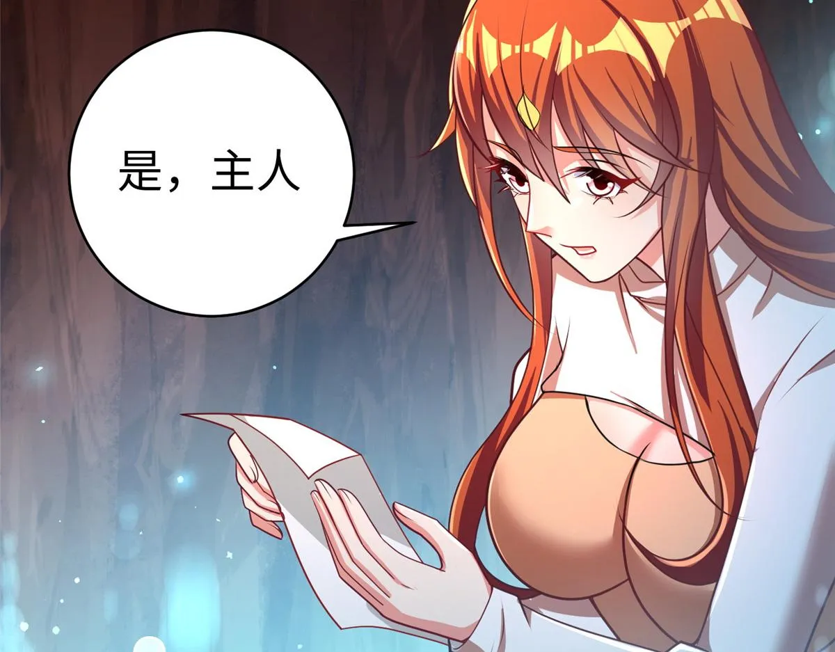 14 这是正经奴纹 第84页