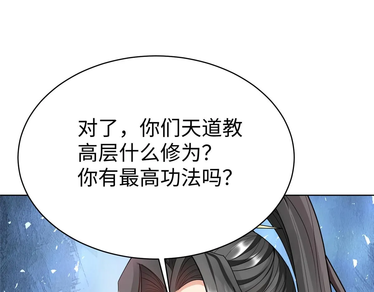 14 这是正经奴纹 第87页