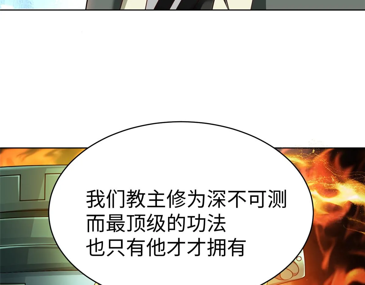 14 这是正经奴纹 第90页