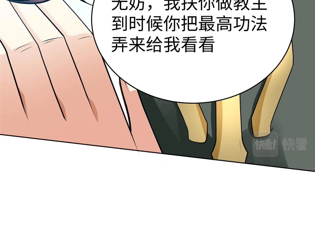 14 这是正经奴纹 第95页