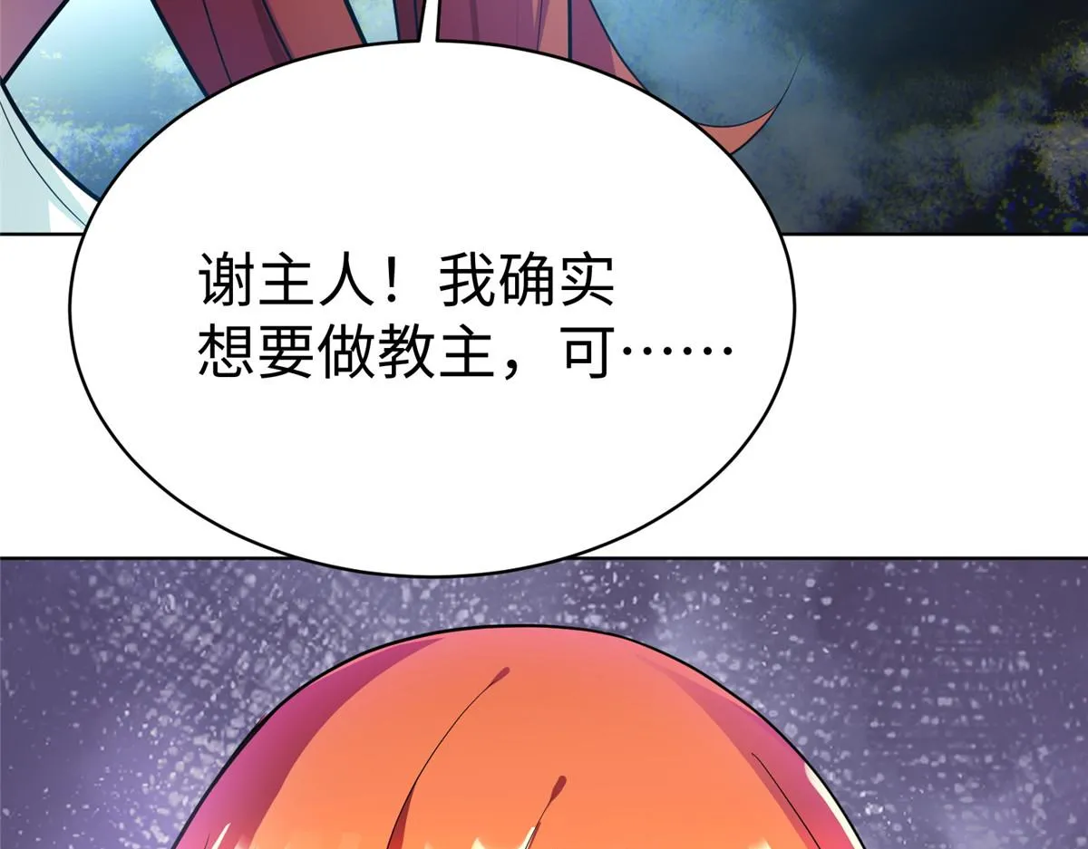 14 这是正经奴纹 第98页