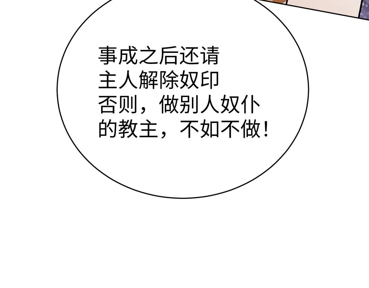14 这是正经奴纹 第102页