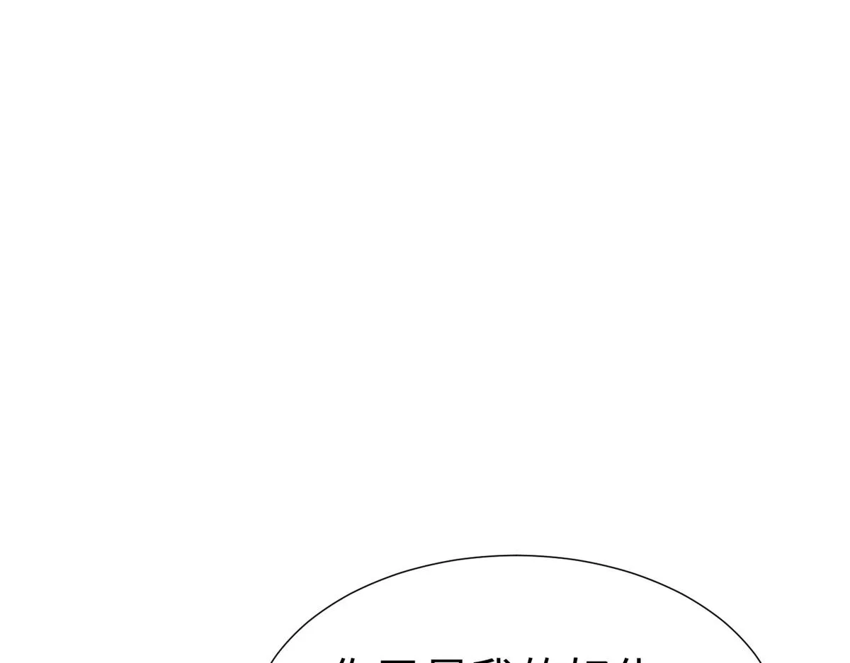 14 这是正经奴纹 第104页