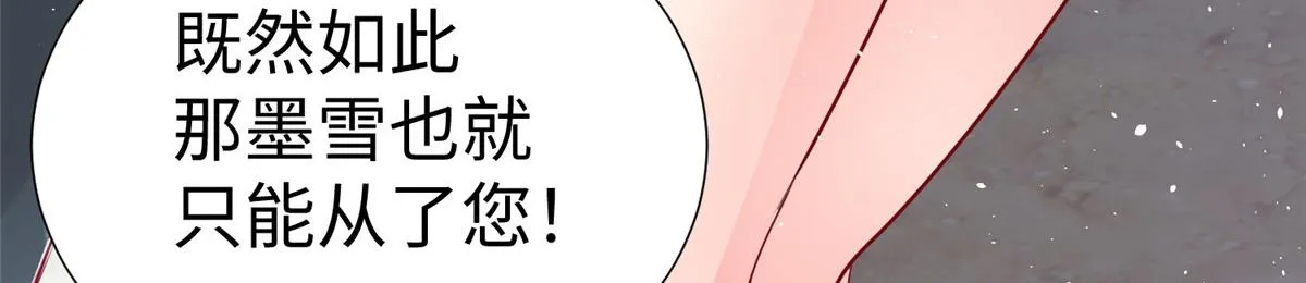 14 这是正经奴纹 第108页