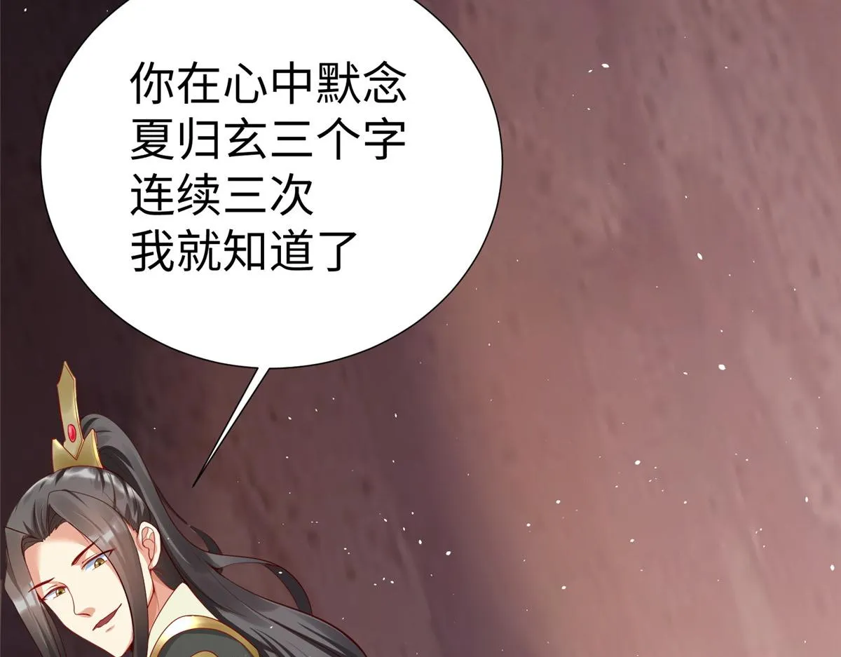 14 这是正经奴纹 第113页