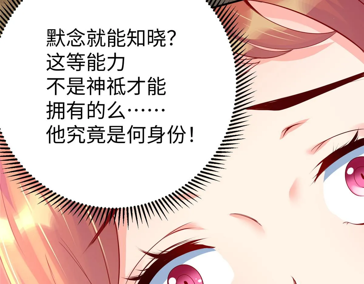 14 这是正经奴纹 第118页