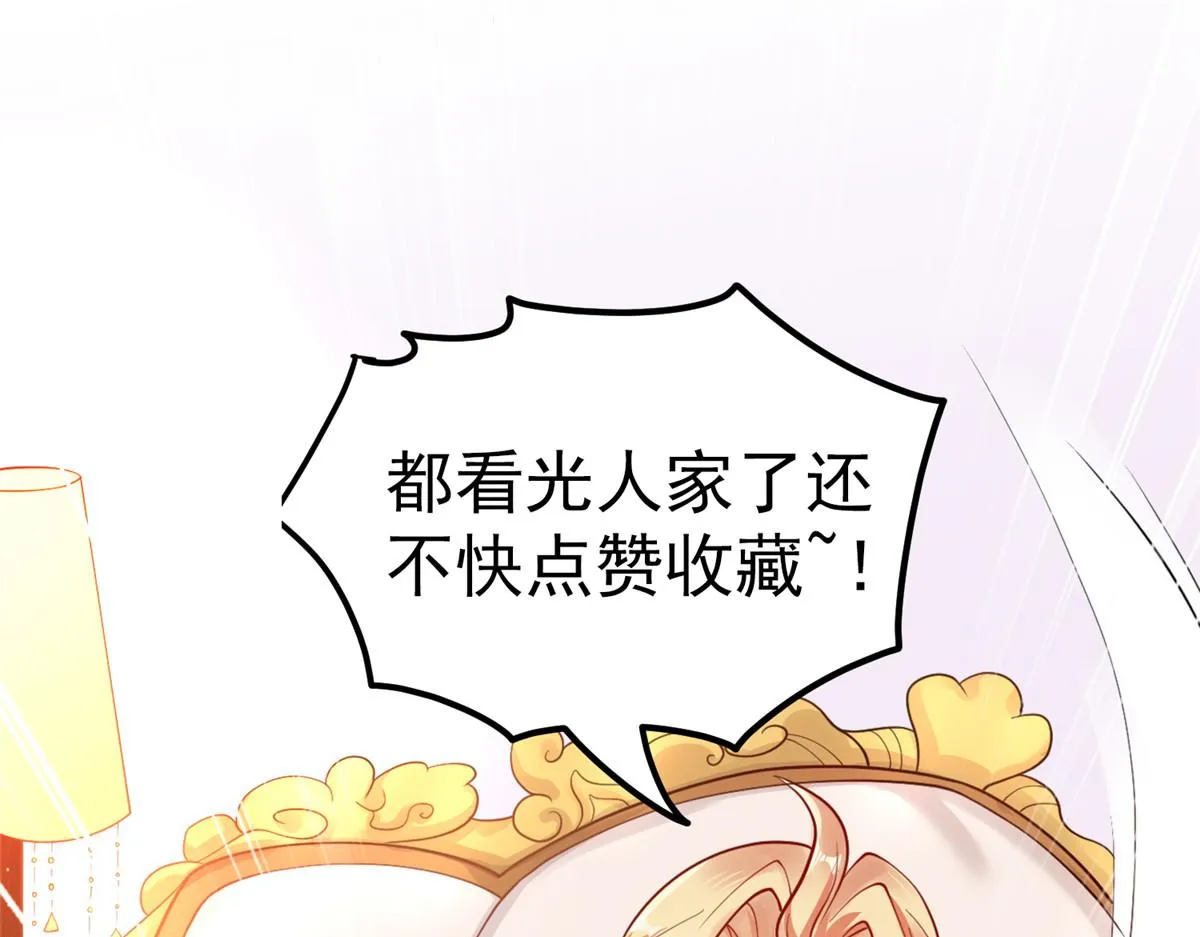 14 这是正经奴纹 第121页