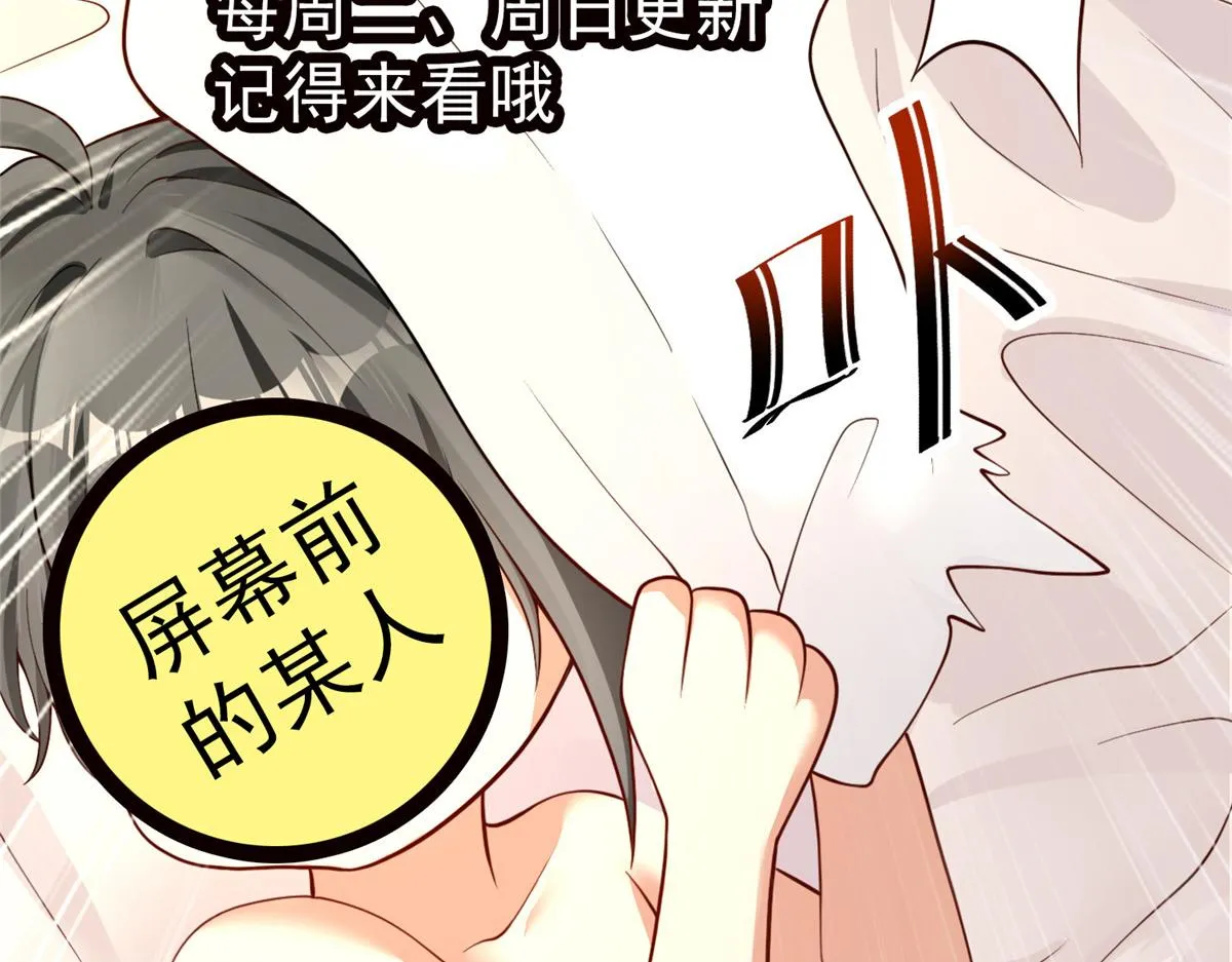 14 这是正经奴纹 第123页