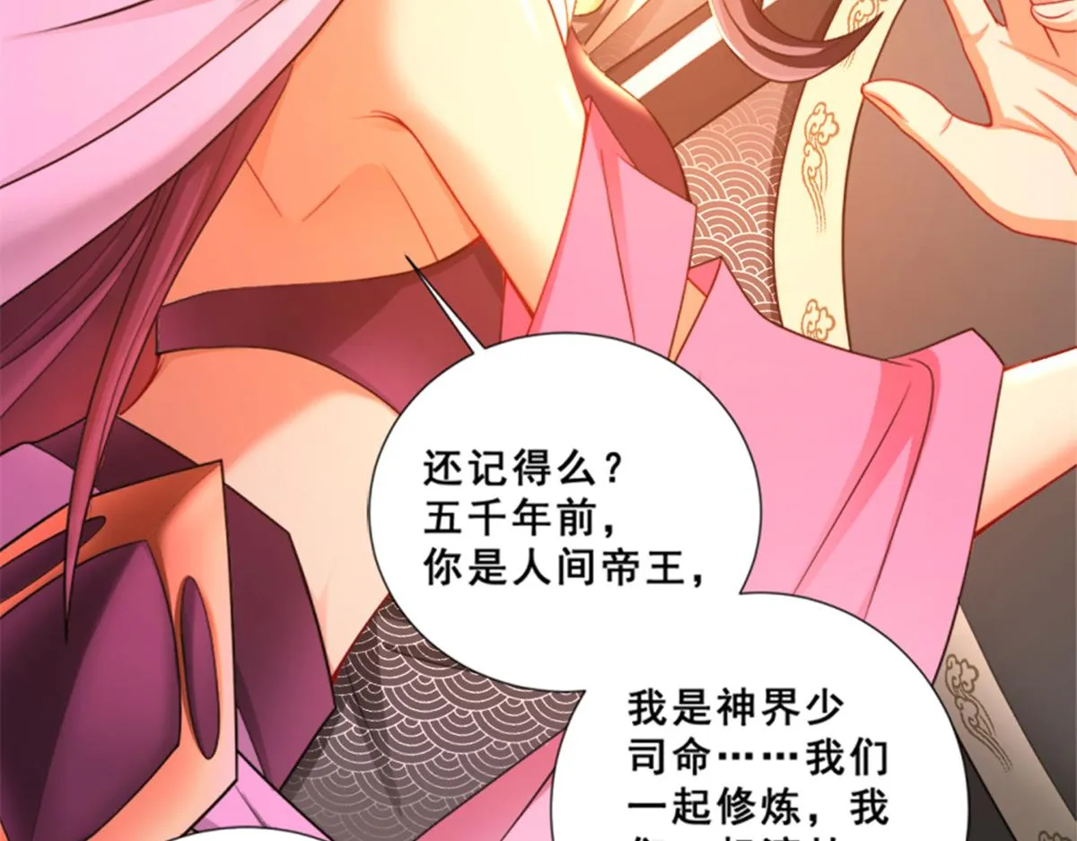 01 跟不上时代的仙帝 第27页