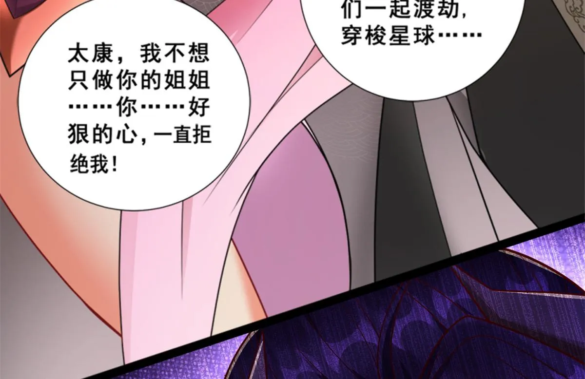 01 跟不上时代的仙帝 第28页