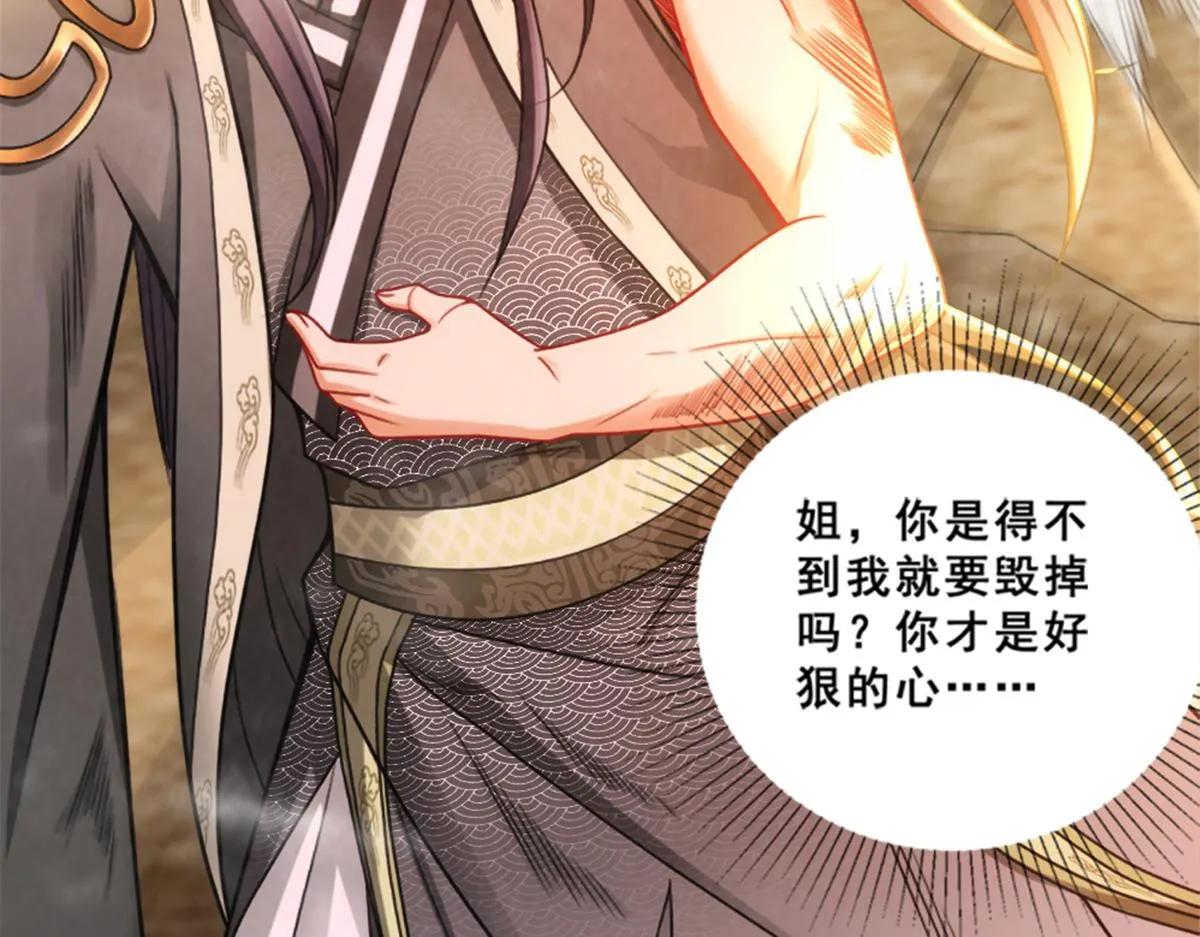 01 跟不上时代的仙帝 第38页