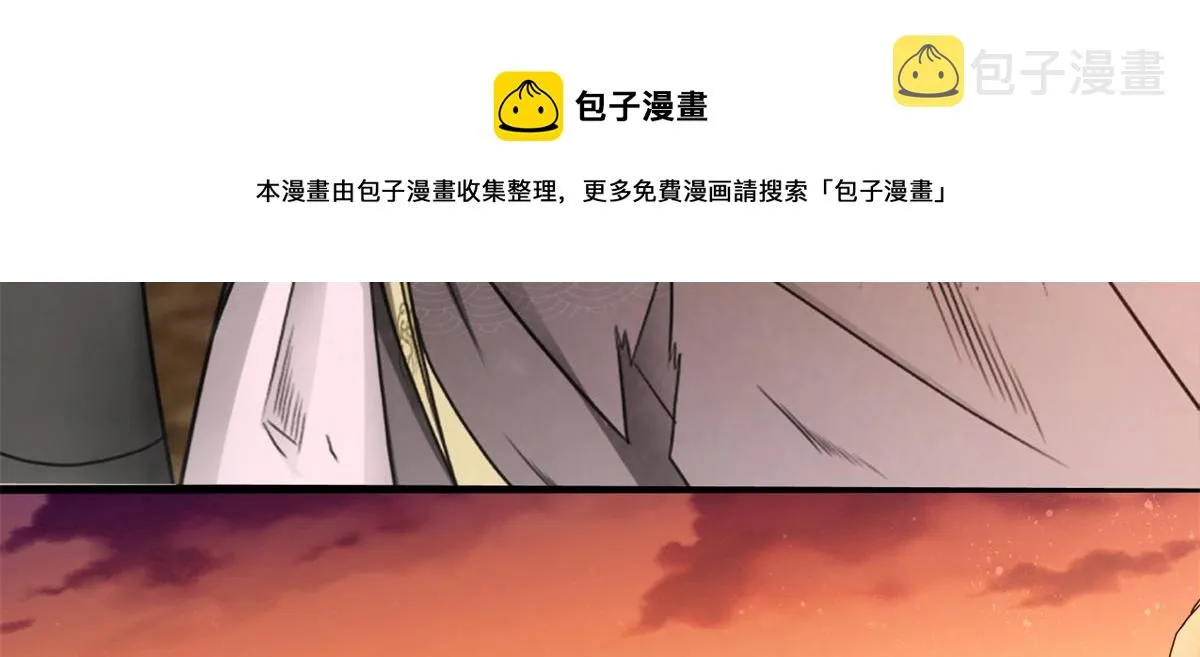 01 跟不上时代的仙帝 第39页