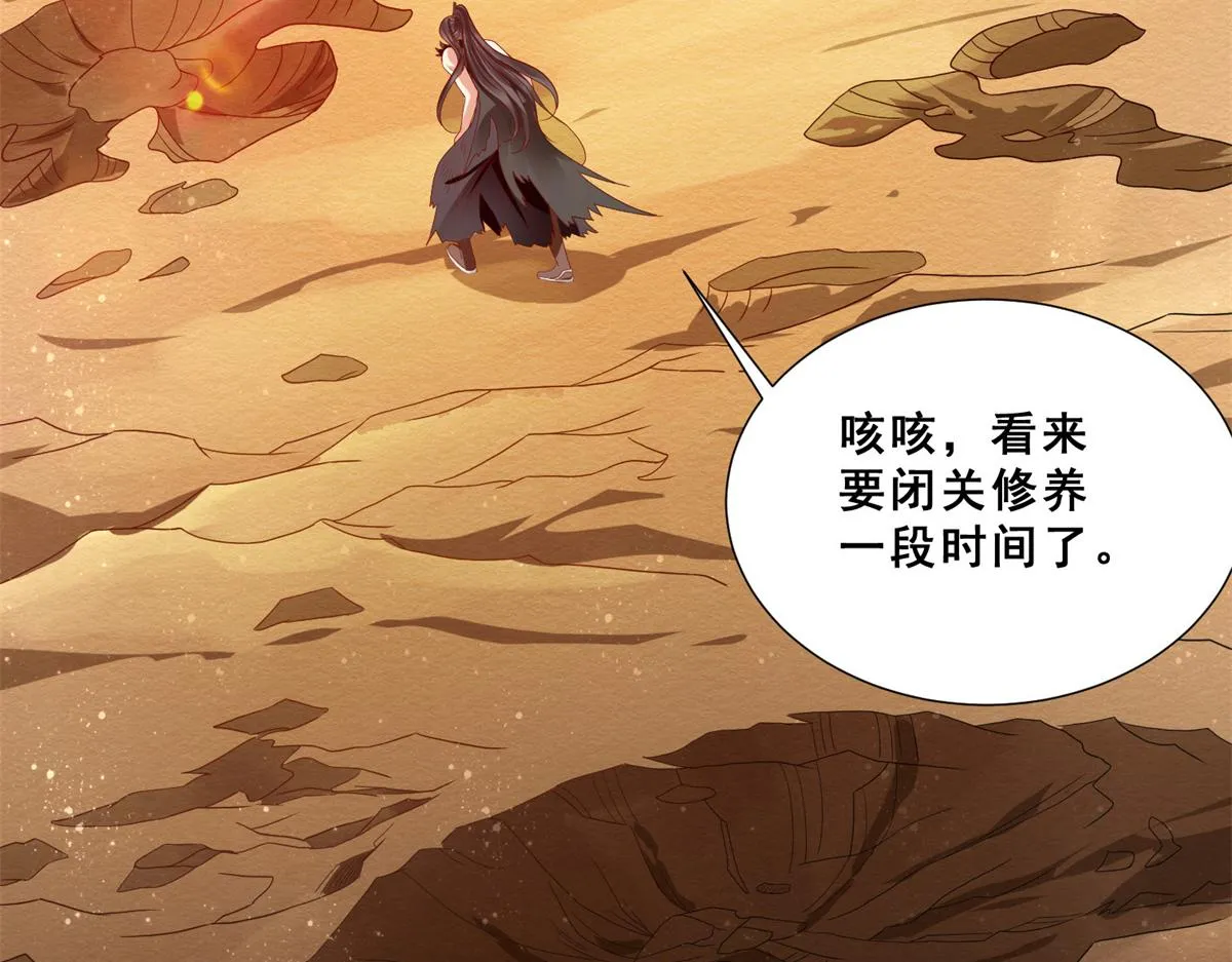 01 跟不上时代的仙帝 第41页