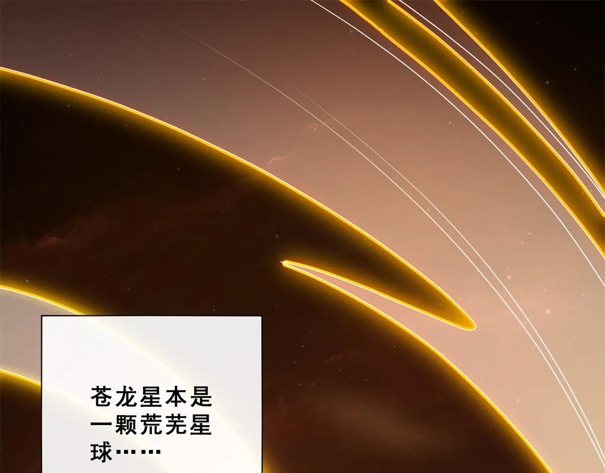 01 跟不上时代的仙帝 第43页