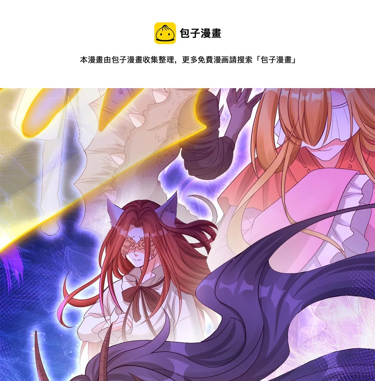 01 跟不上时代的仙帝 第49页