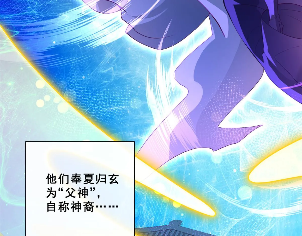 01 跟不上时代的仙帝 第51页