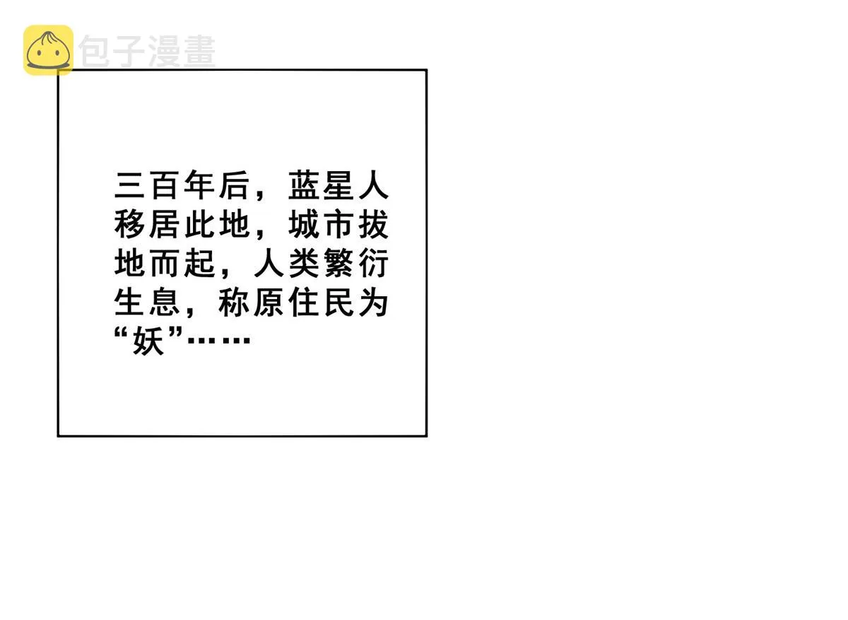 01 跟不上时代的仙帝 第56页