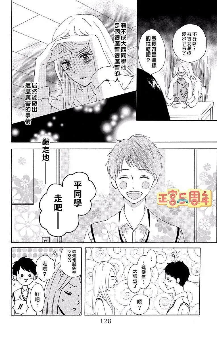 第1话 第14页