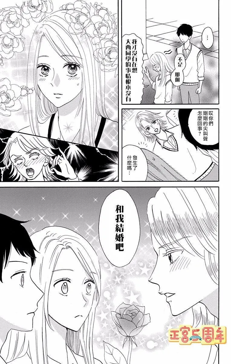 第1话 第19页