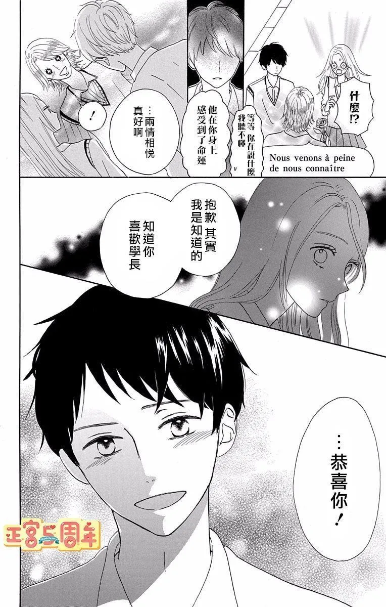 第1话 第20页