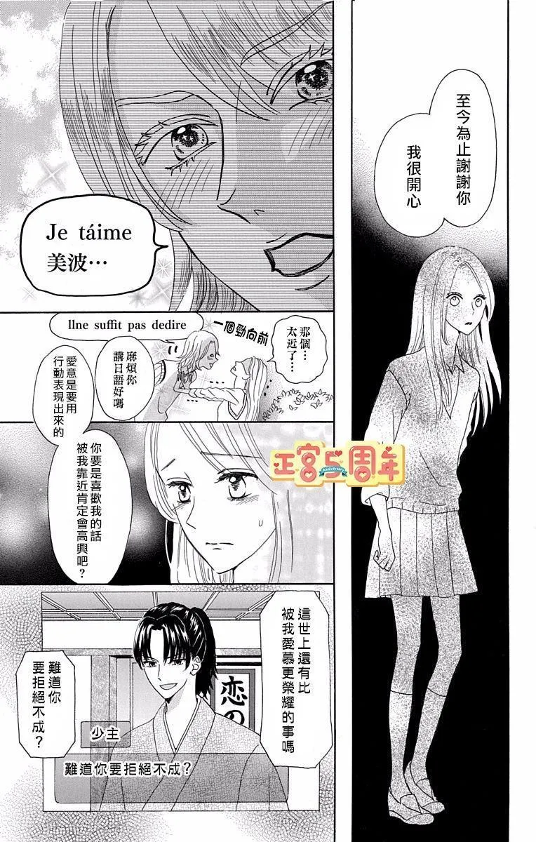 第1话 第21页