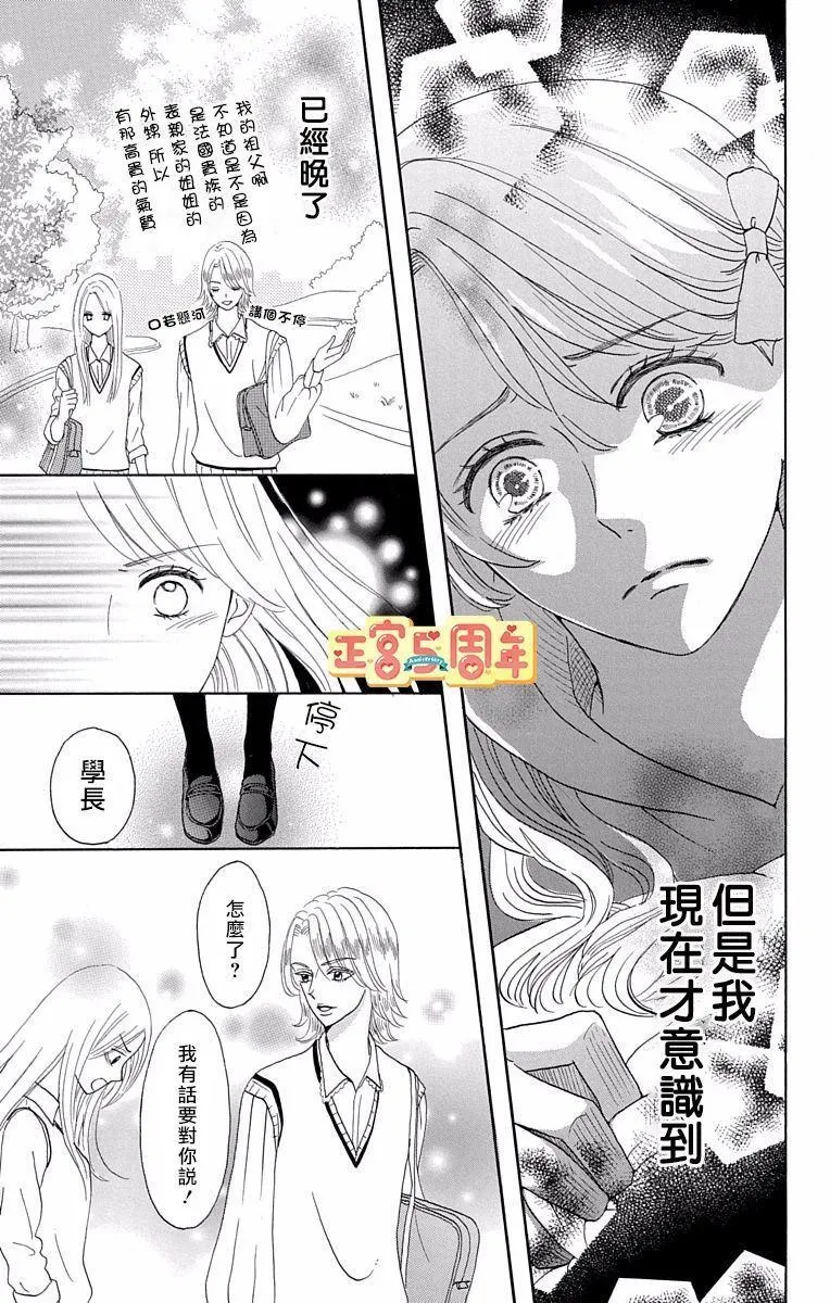 第1话 第23页