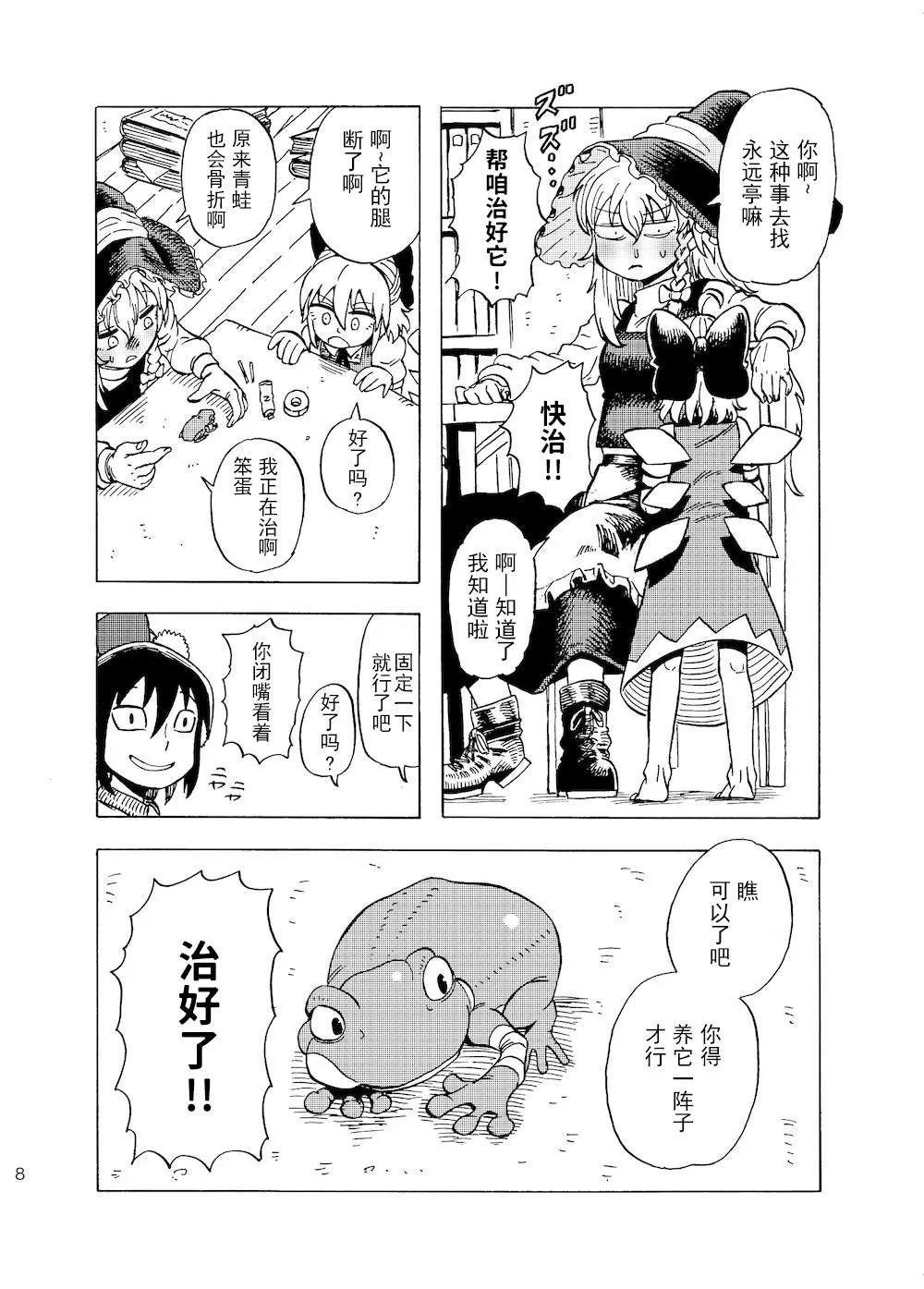 第1话 第7页