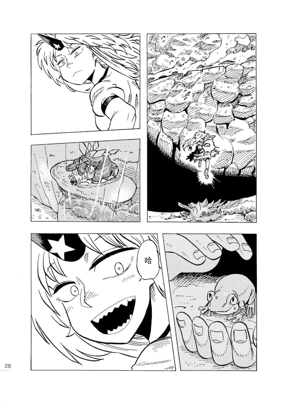 第1话 第26页