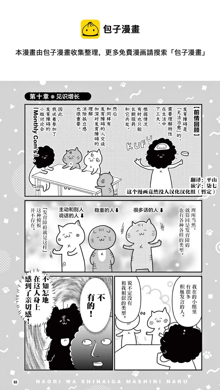 第10话 第1页