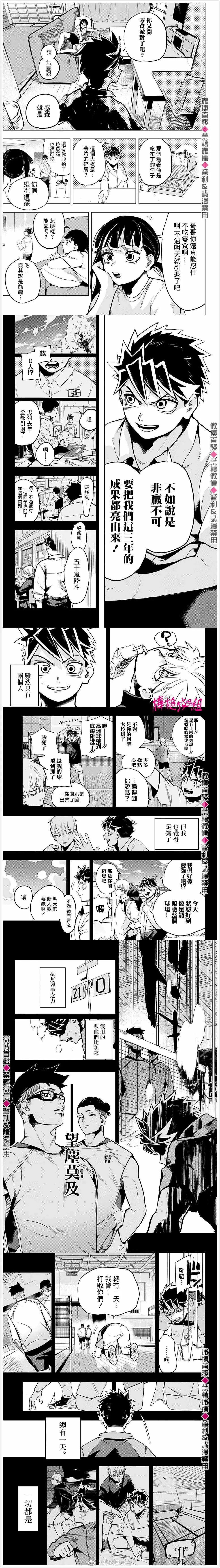 第1话 第3页