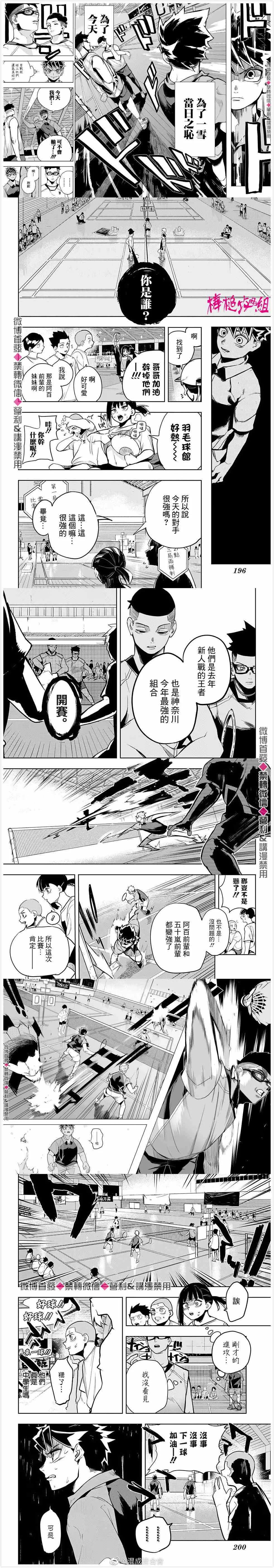 第1话 第4页