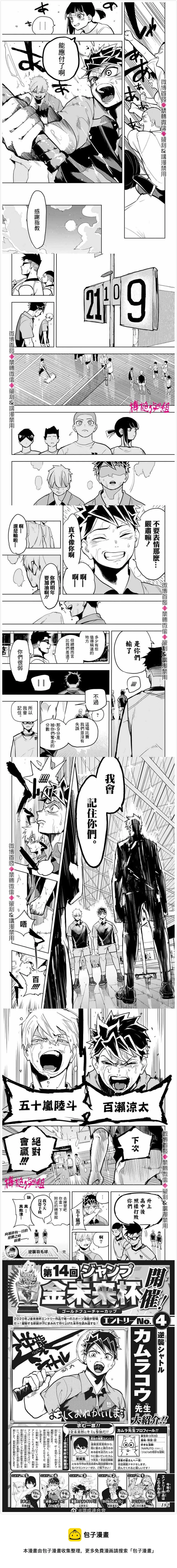 第1话 第9页