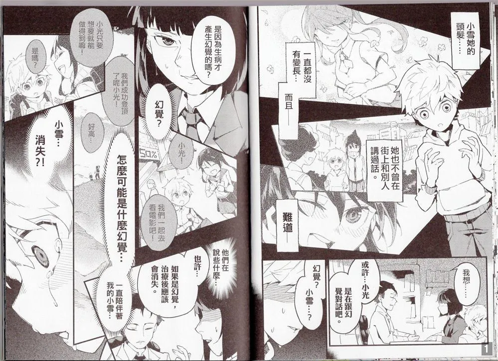 第1话 第14页