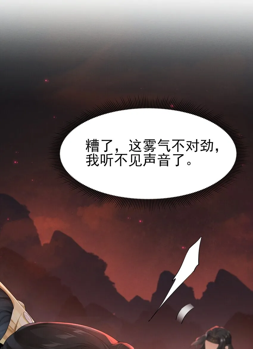 039 前缘与业障 第34页