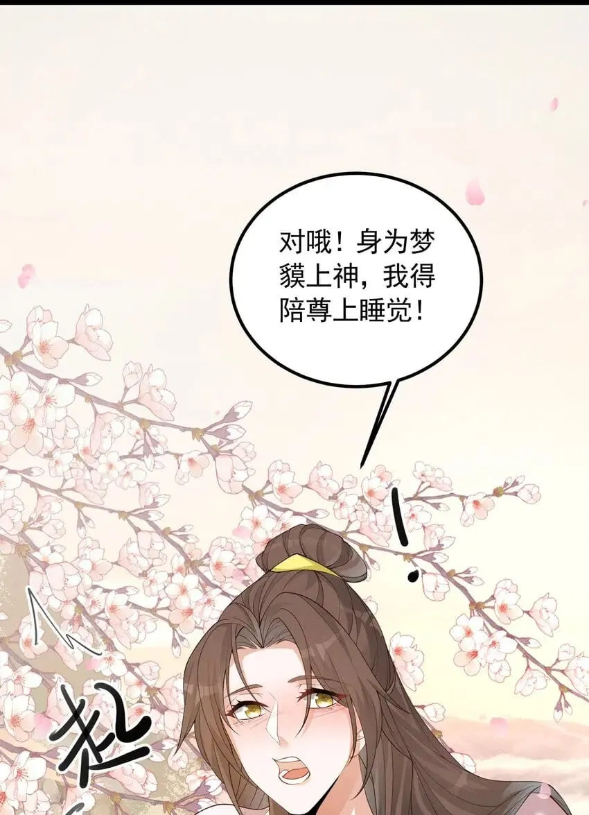 044 番外篇（下） 第5页