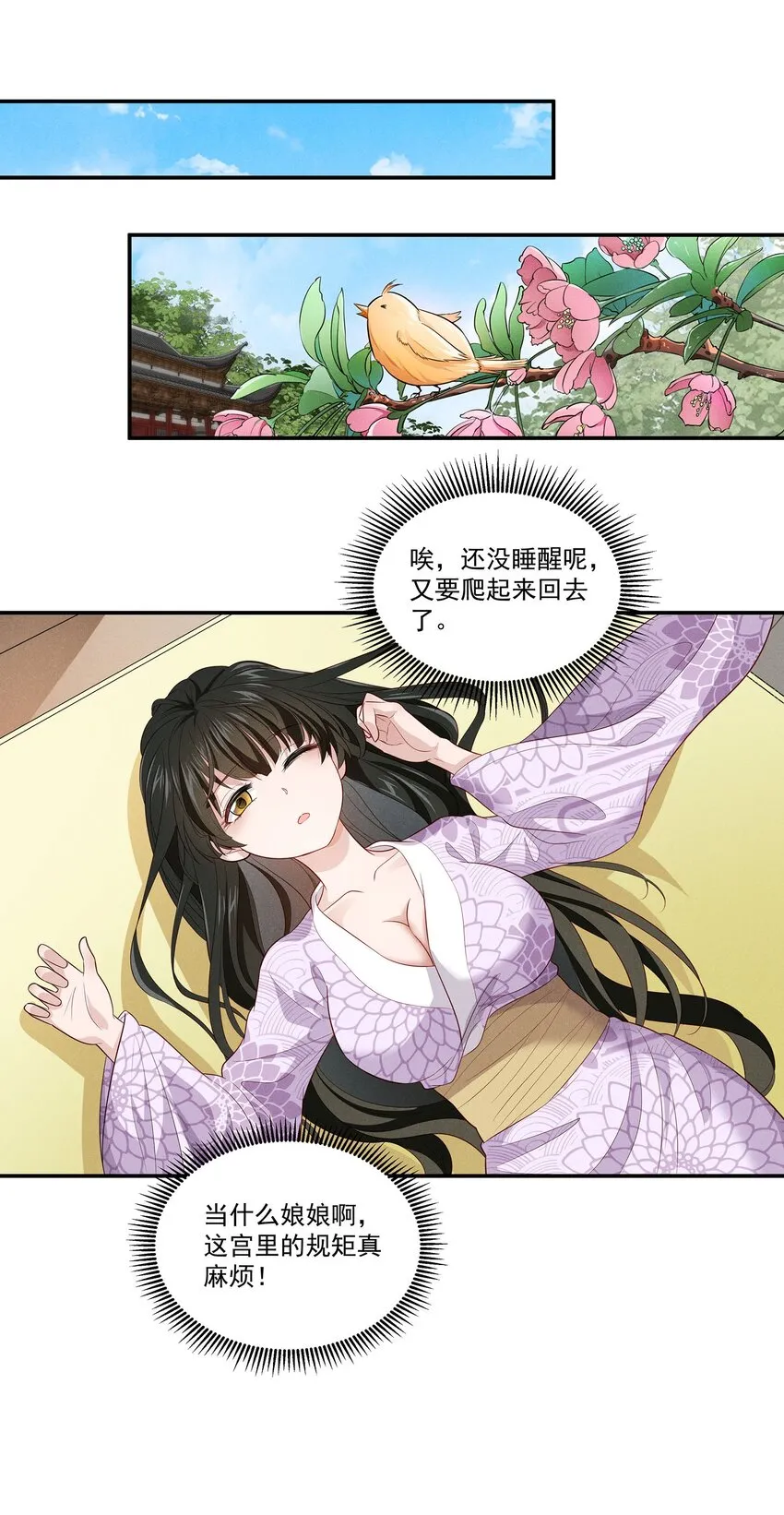 006 爬床这事还是有规矩的 第39页
