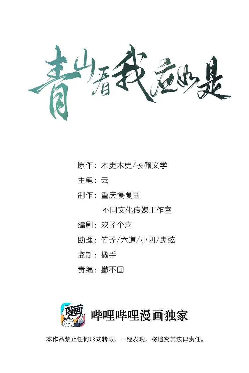 024 叹息 第1页