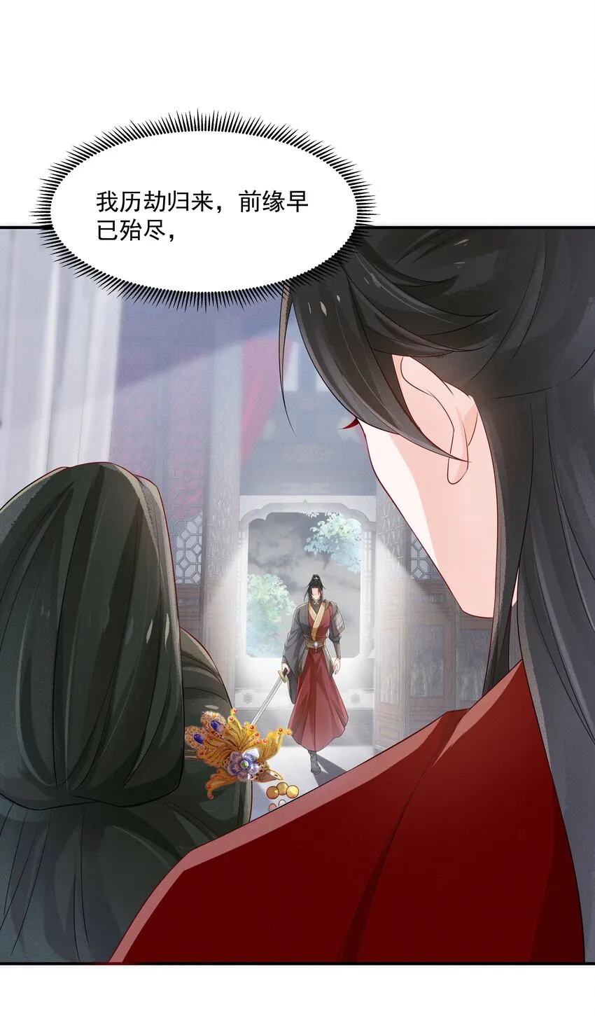 024 叹息 第3页